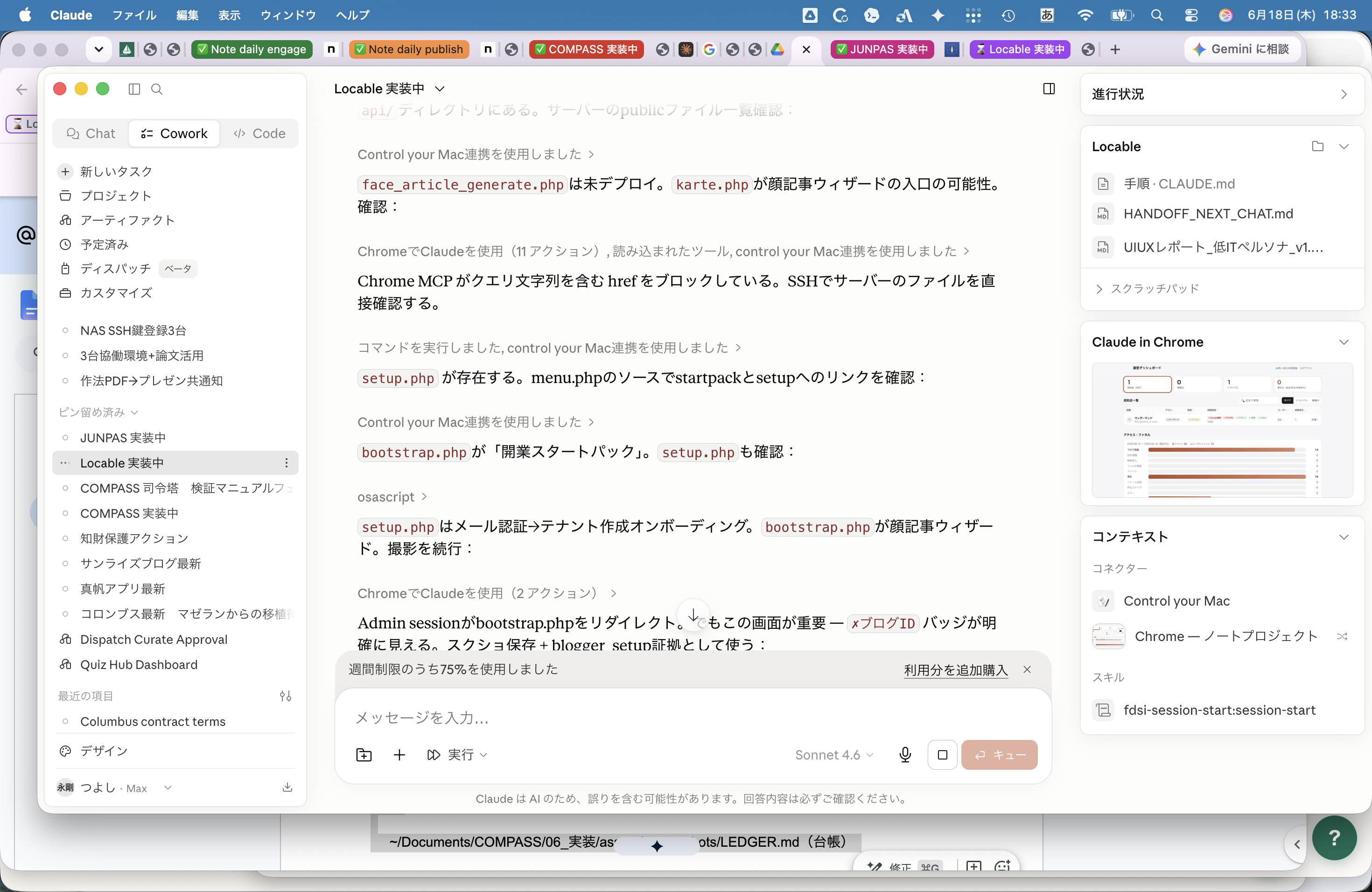 Blogger設定画面