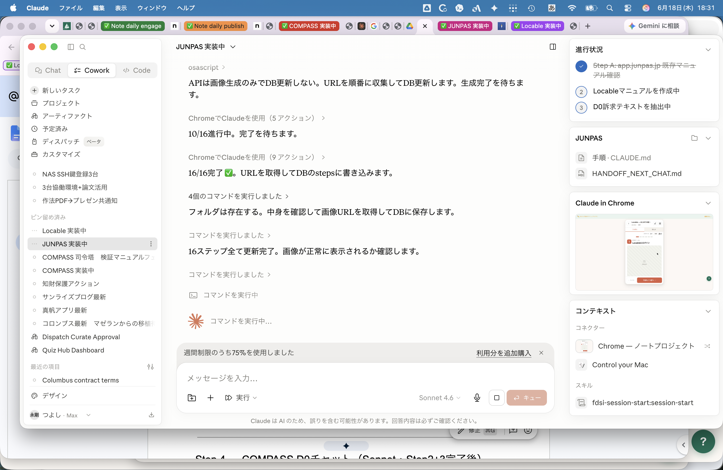NAP情報入力
