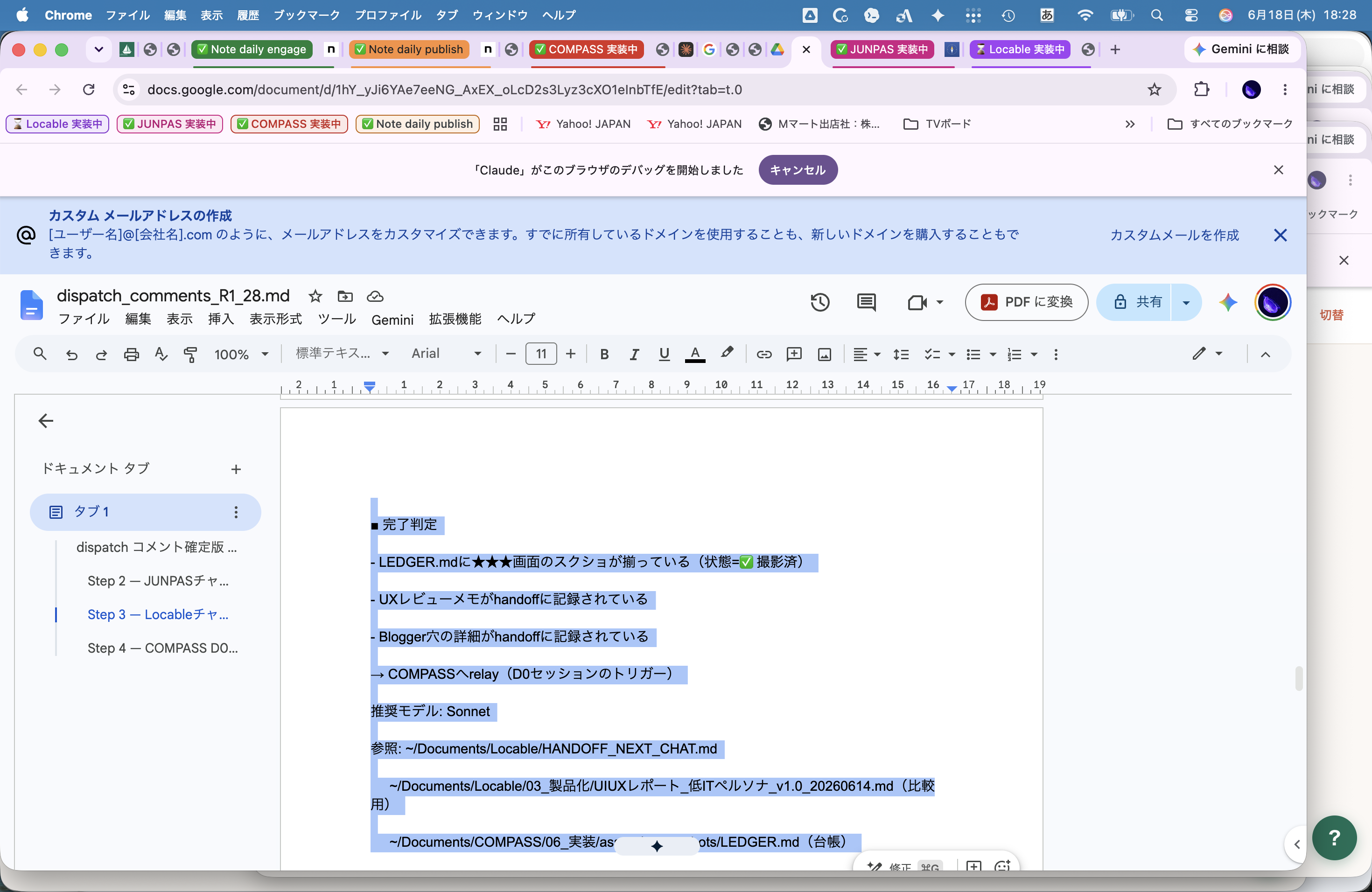 公開済み一覧（PC）