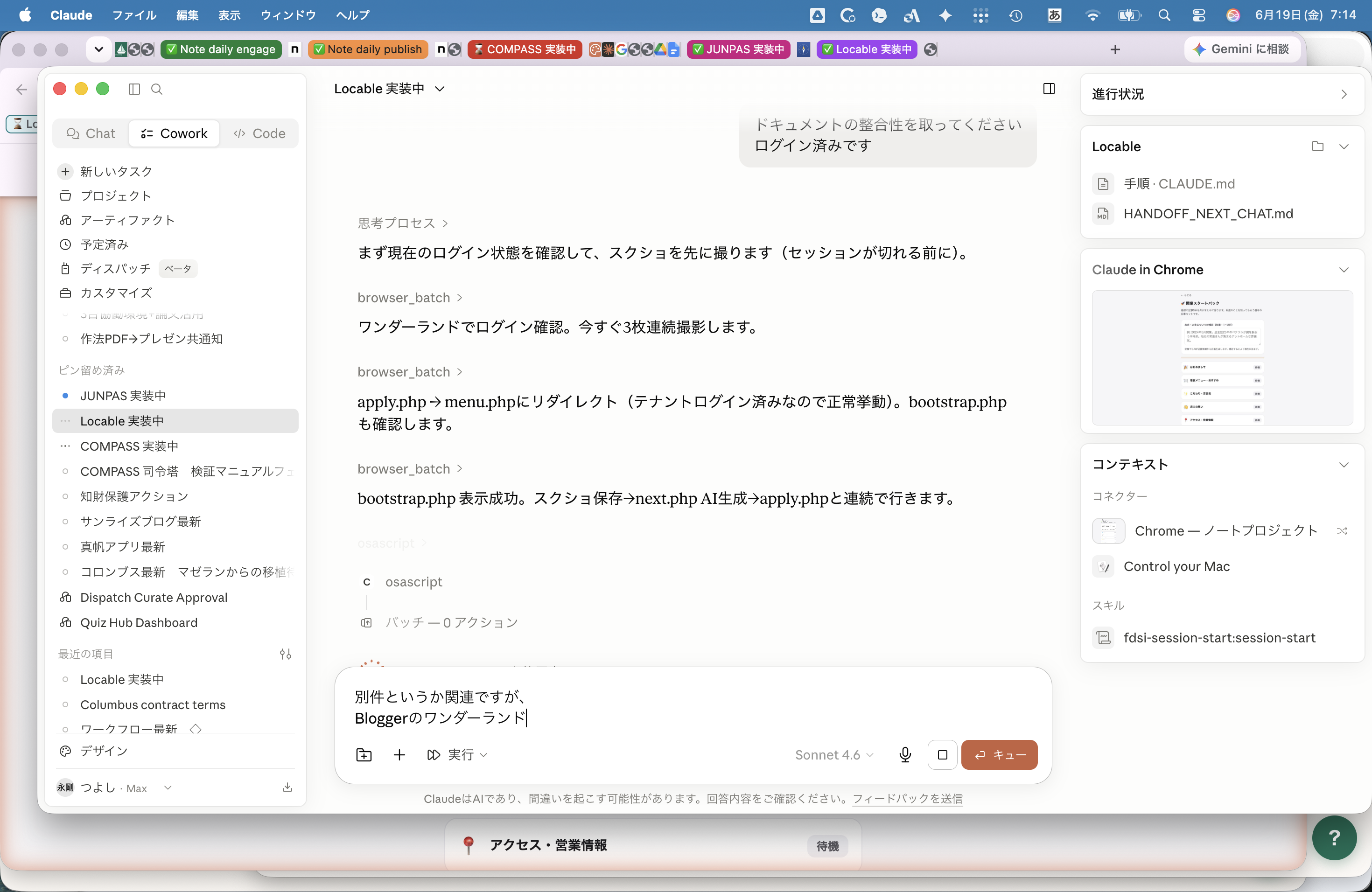 コーポレートダッシュボード