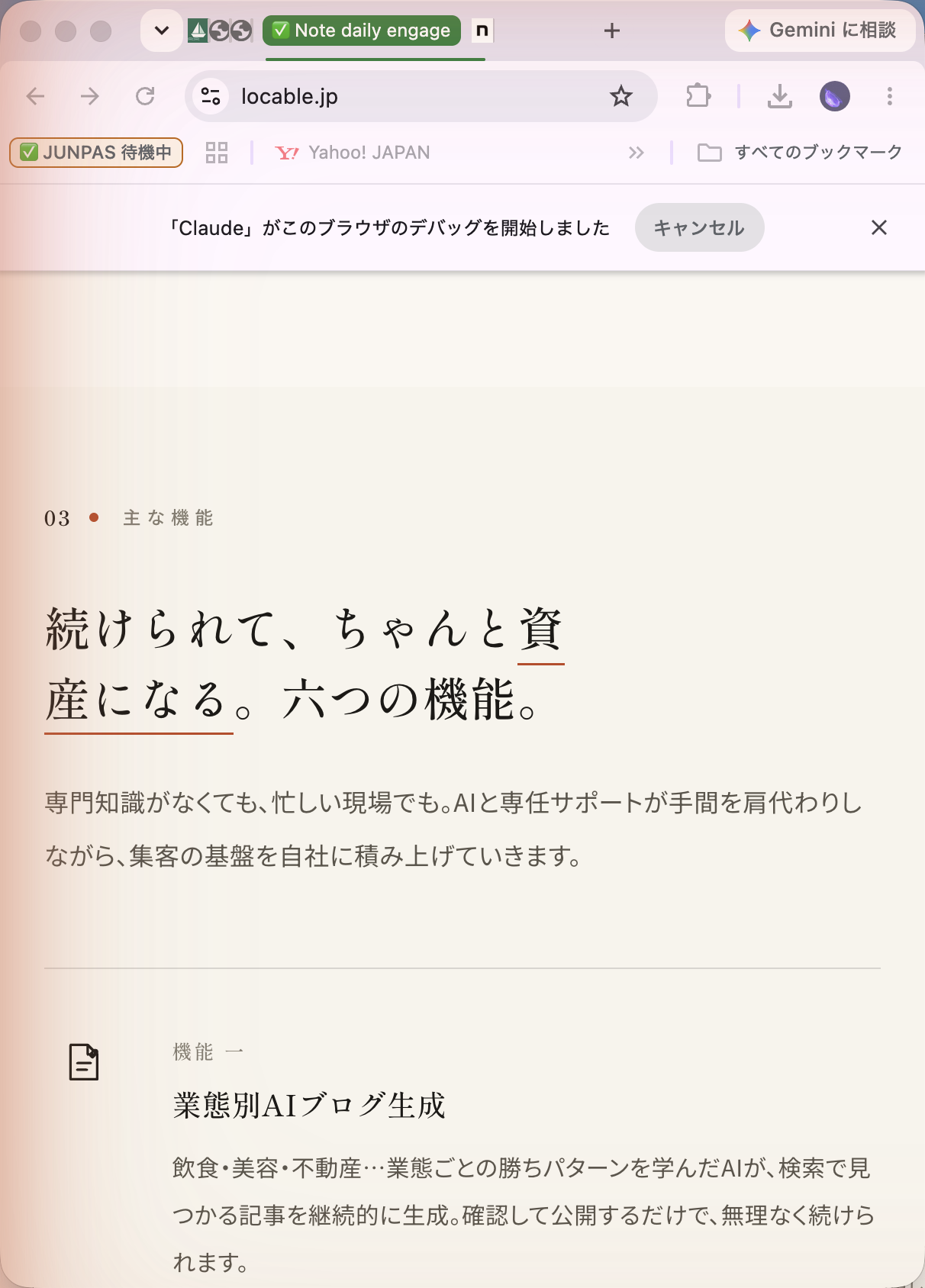 ダッシュボード（スマホ）