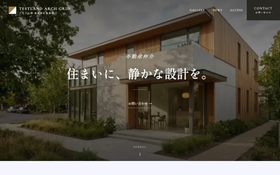 不動産・建築のデザインのサンプルサイト（テスト店舗）